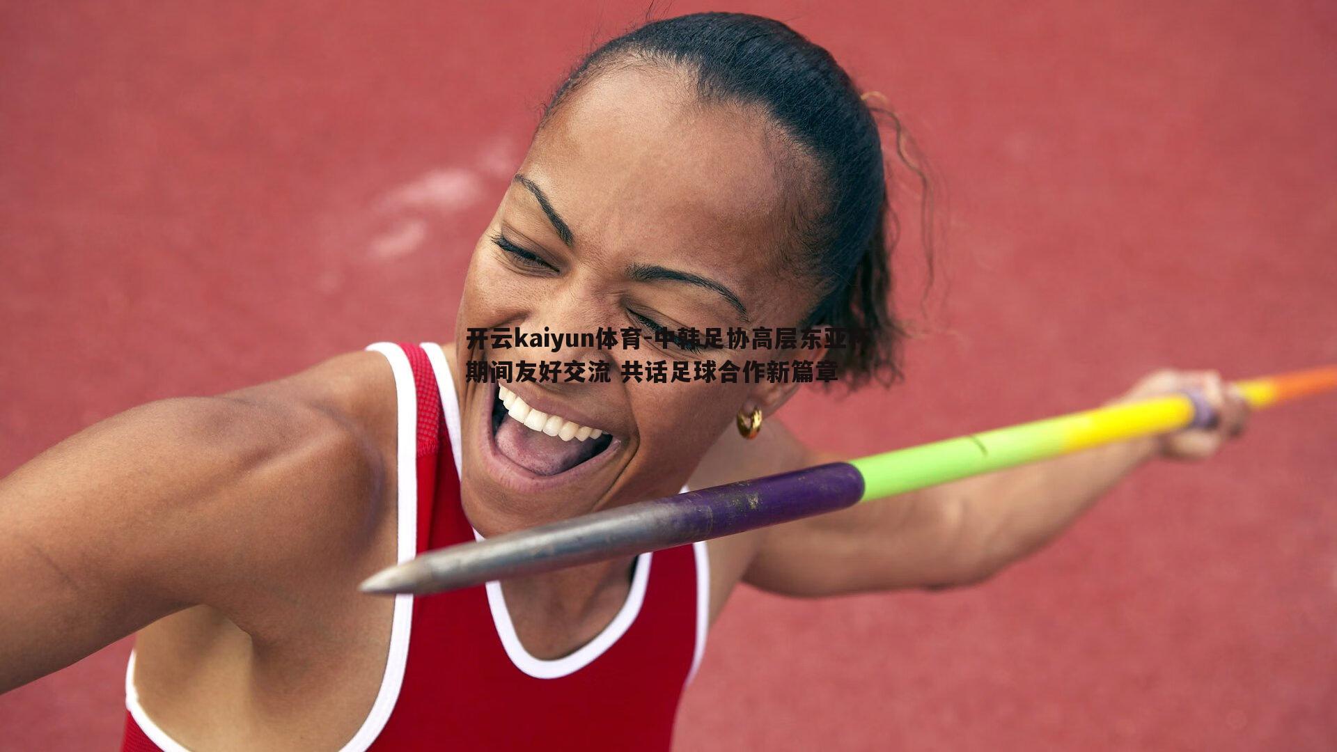 中韩足协高层东亚杯期间友好交流 共话足球合作新篇章